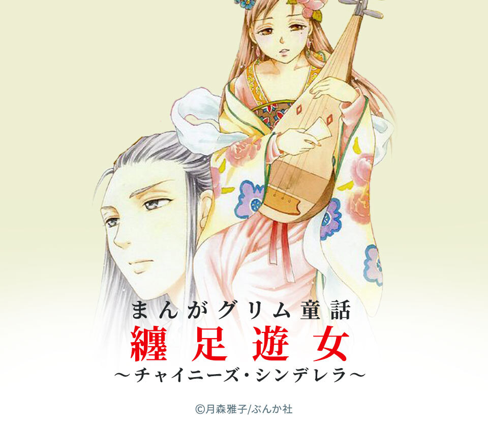 新着連載ランキング グリム童話 Amebaマンガ 旧 読書のお時間です