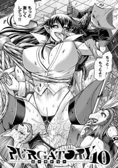 PURGATORY~パーガトリー~ 【単話版】