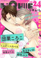 LiQulle(リキューレ) VOL.24