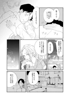 8話無料 紙きれの中の幸せ 無料連載 Amebaマンガ 旧 読書のお時間です