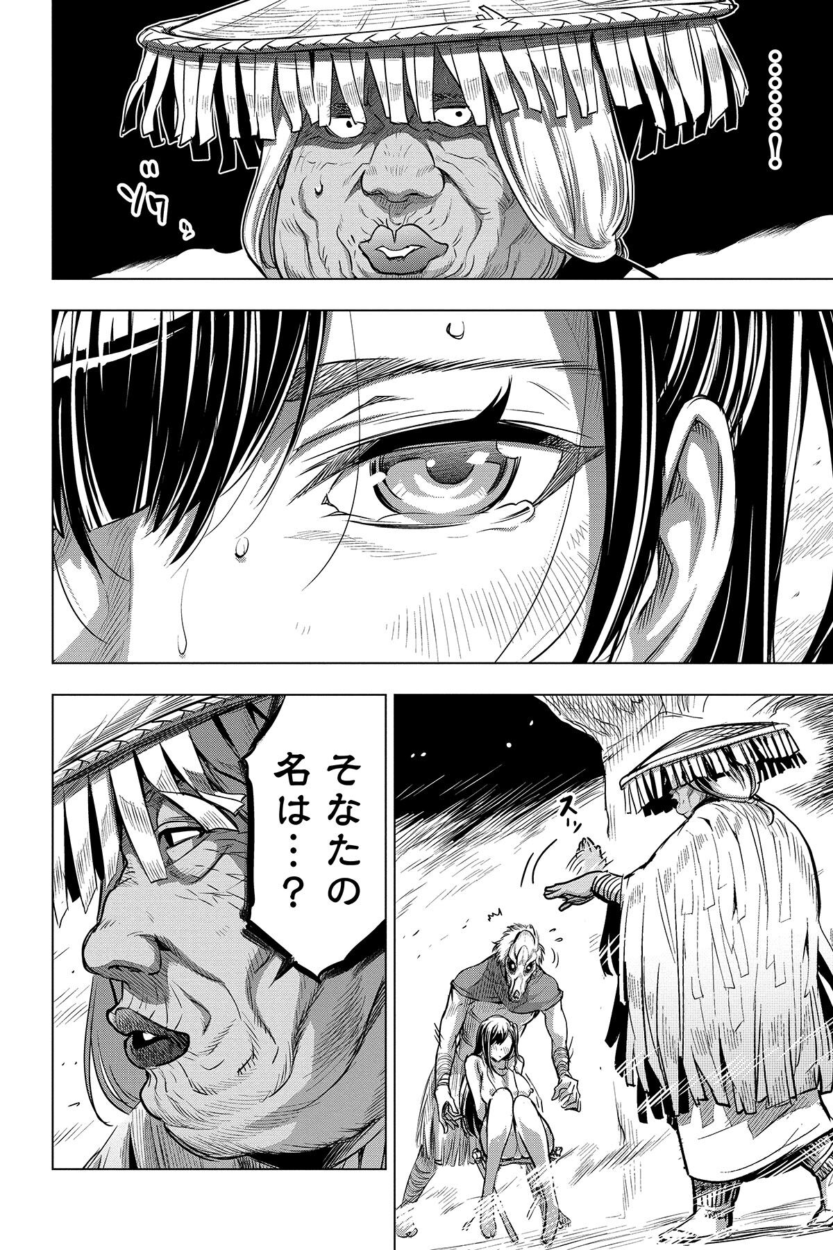43話無料 インゴシマ 無料連載 Amebaマンガ 旧 読書のお時間です 43話無料 インゴシマ 無料連載 Amebaマンガ 旧 読書のお時間です