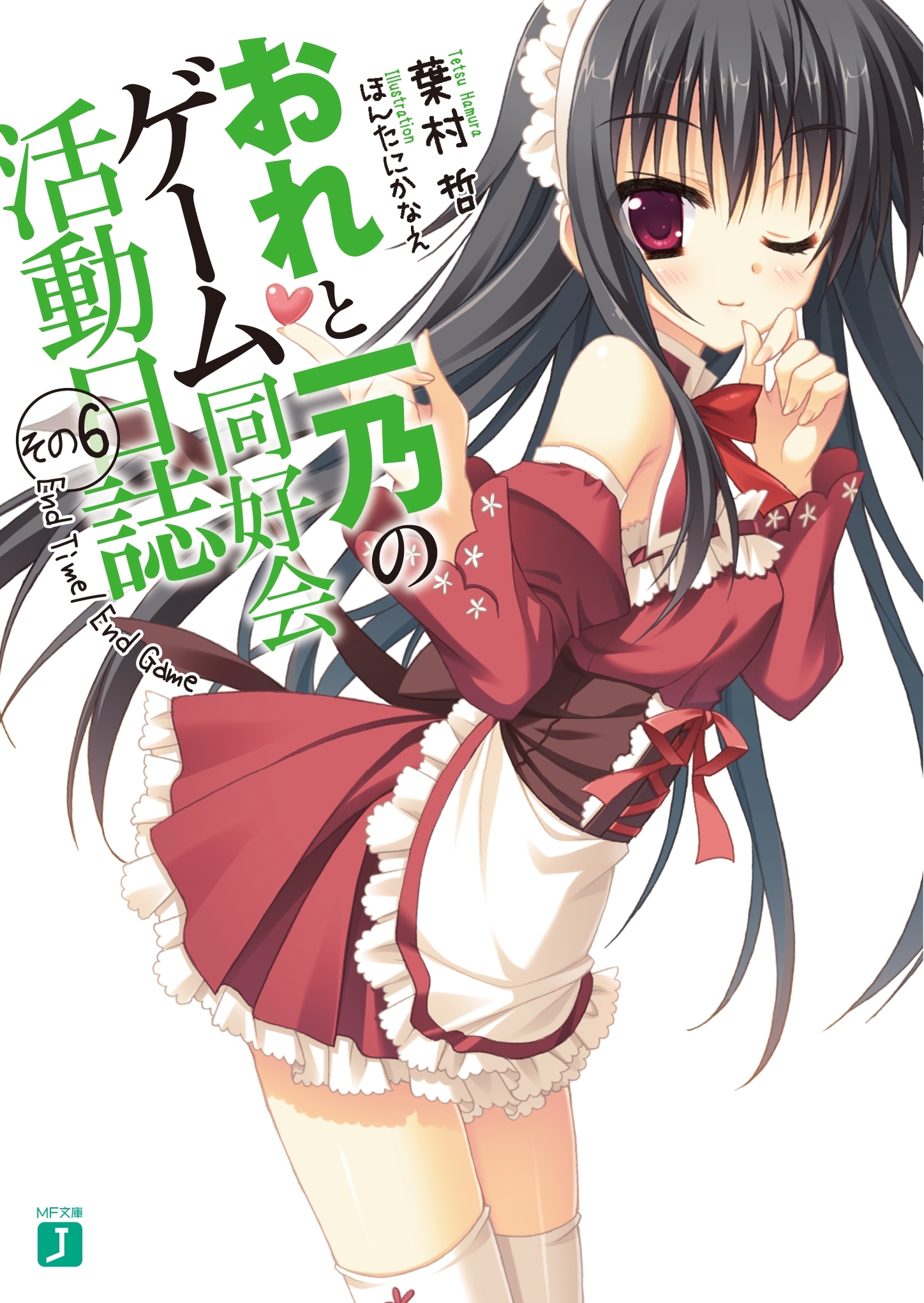 おれと一乃のゲーム同好会活動日誌 その6