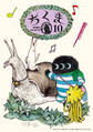 ちくま 2022年10月号(No.619)