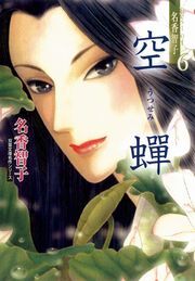 Best of 名香智子