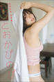 【オールアザー版】岡田紗佳写真集 もっとおかぴのぴ