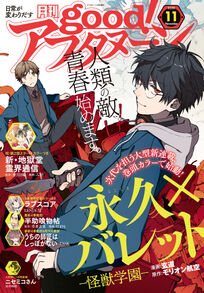 児玉潤の作品一覧 5件 Amebaマンガ 旧 読書のお時間です