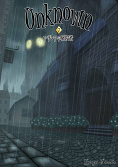 Unknown 7 アザレアの屠殺者