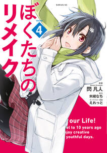 予知能力まんが 九能ちよ 無料 試し読みなら Amebaマンガ 旧 読書のお時間です