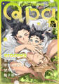 Qpa vol.178 エロカワ