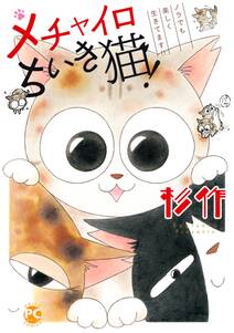 となりの怪物くん ろびこイラストレーション special edition メイキング インタビュー抜粋ver 電子限定 無料 試し読みなら Amebaマンガ 旧 読書のお時間です となりの怪物くん ろびこイラストレーション special edition メイキング インタビュー抜粋ver 電子限定 無料 試し読みなら Amebaマンガ 旧 読書のお時間です