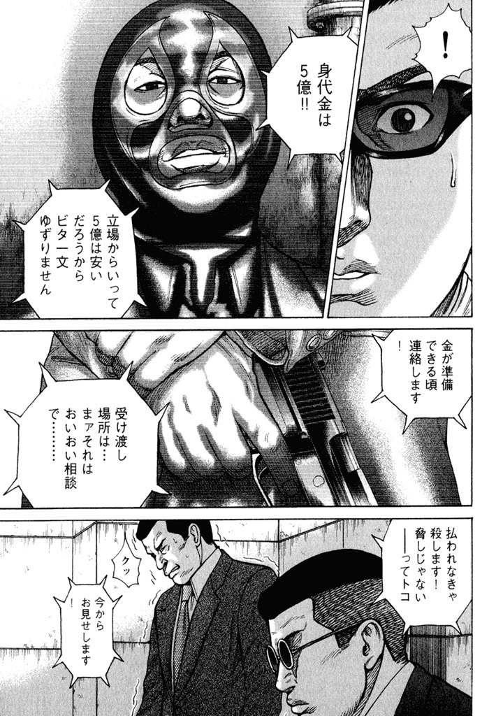 今日からヒットマン 漫画 今日からヒットマン RISING 1」むとうひろし [MANGAバル