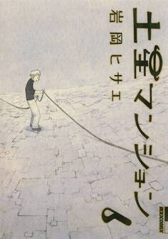 土星マンション 6