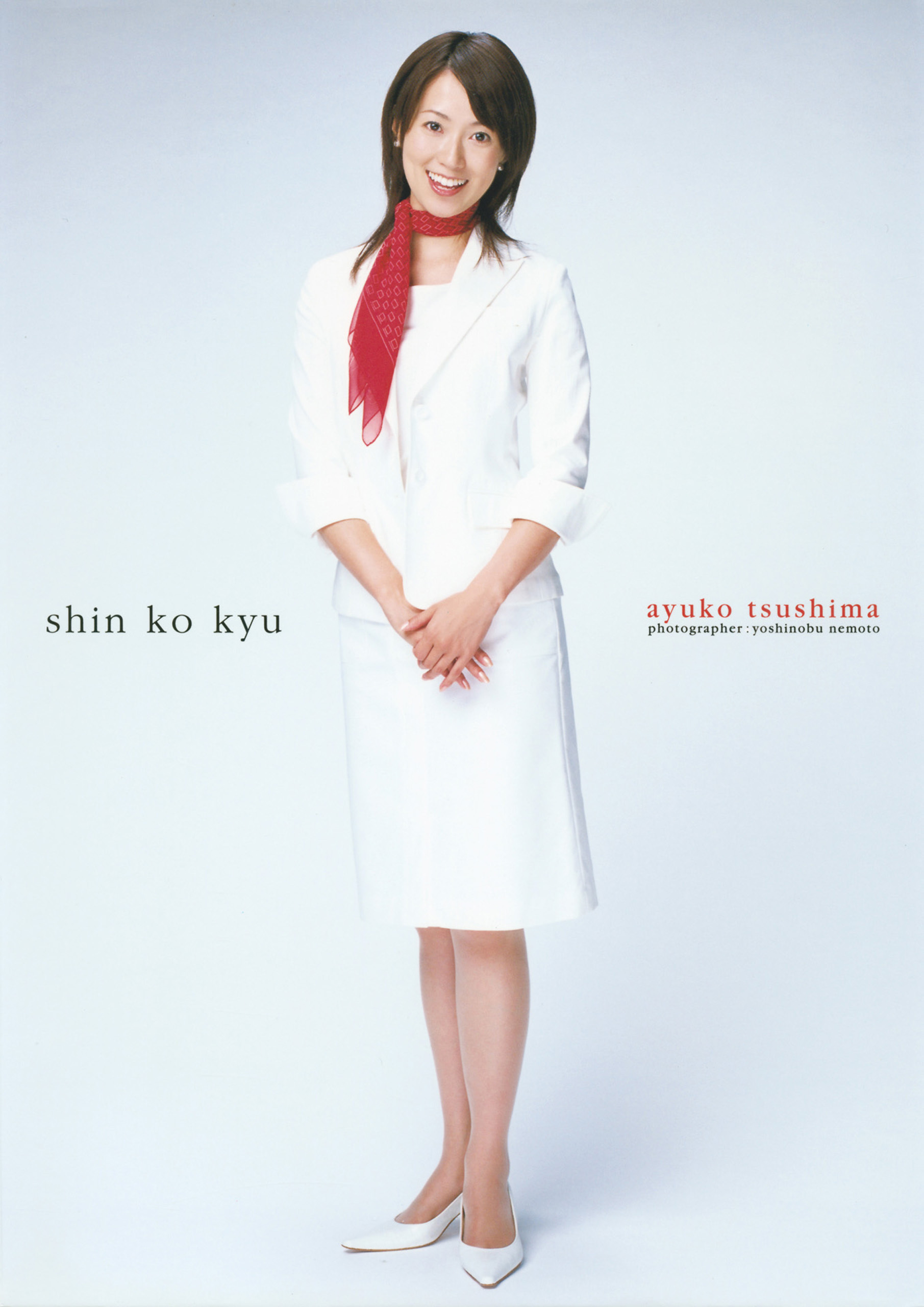 津島亜由子 フォトブック 『 深呼吸 』