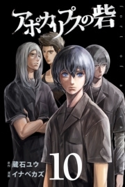 シャトゥーン ヒグマの森 1巻 増田俊也 奥谷通教 人気マンガを毎日無料で配信中 無料 試し読みならamebaマンガ 旧 読書のお時間です