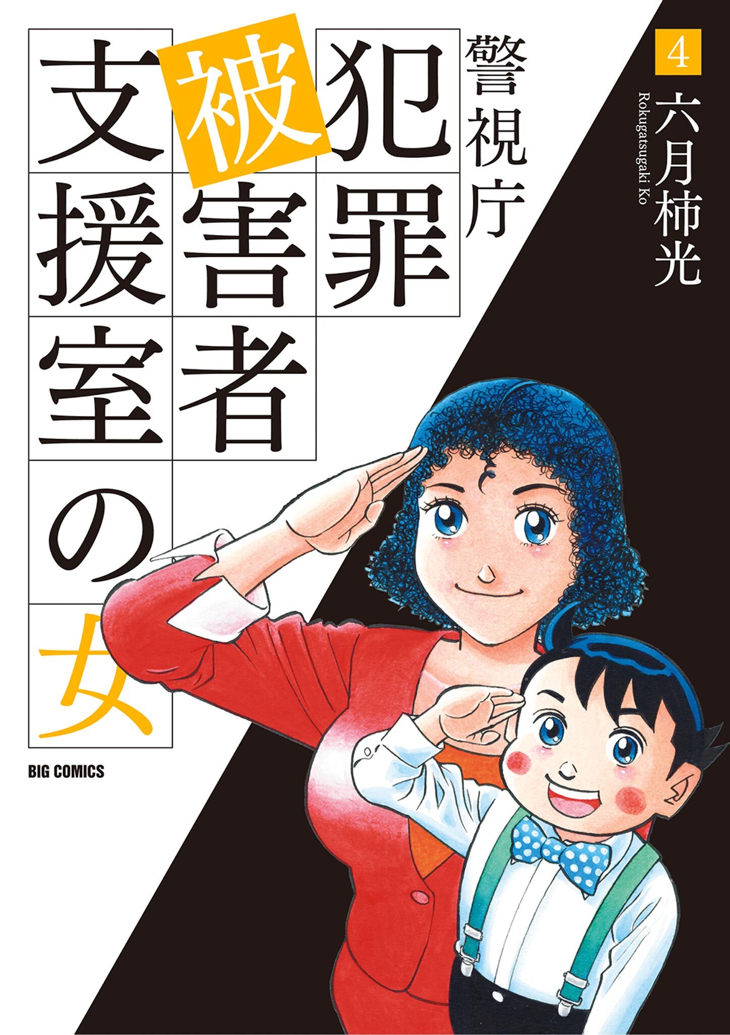 オレンジ屋根の小さな家 2 無料 試し読みなら Amebaマンガ 旧 読書のお時間です