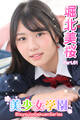美少女学園 堀北美桜 Part.61