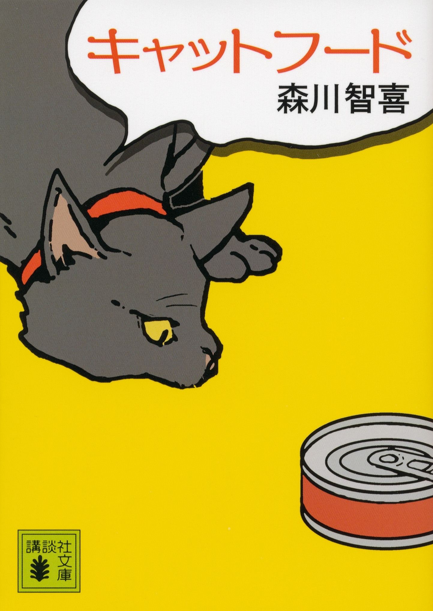 キャットフード
