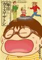 【期間限定 試し読み増量版 閲覧期限2026年9月3日】毎日カラスヤサトシ(1)