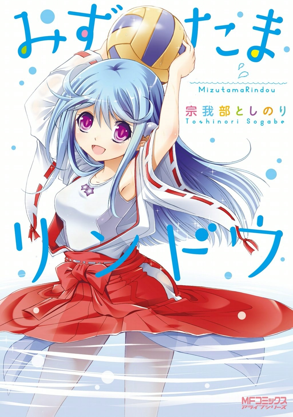 【期間限定　試し読み増量版　閲覧期限2026年7月2日】みずたまリンドウ