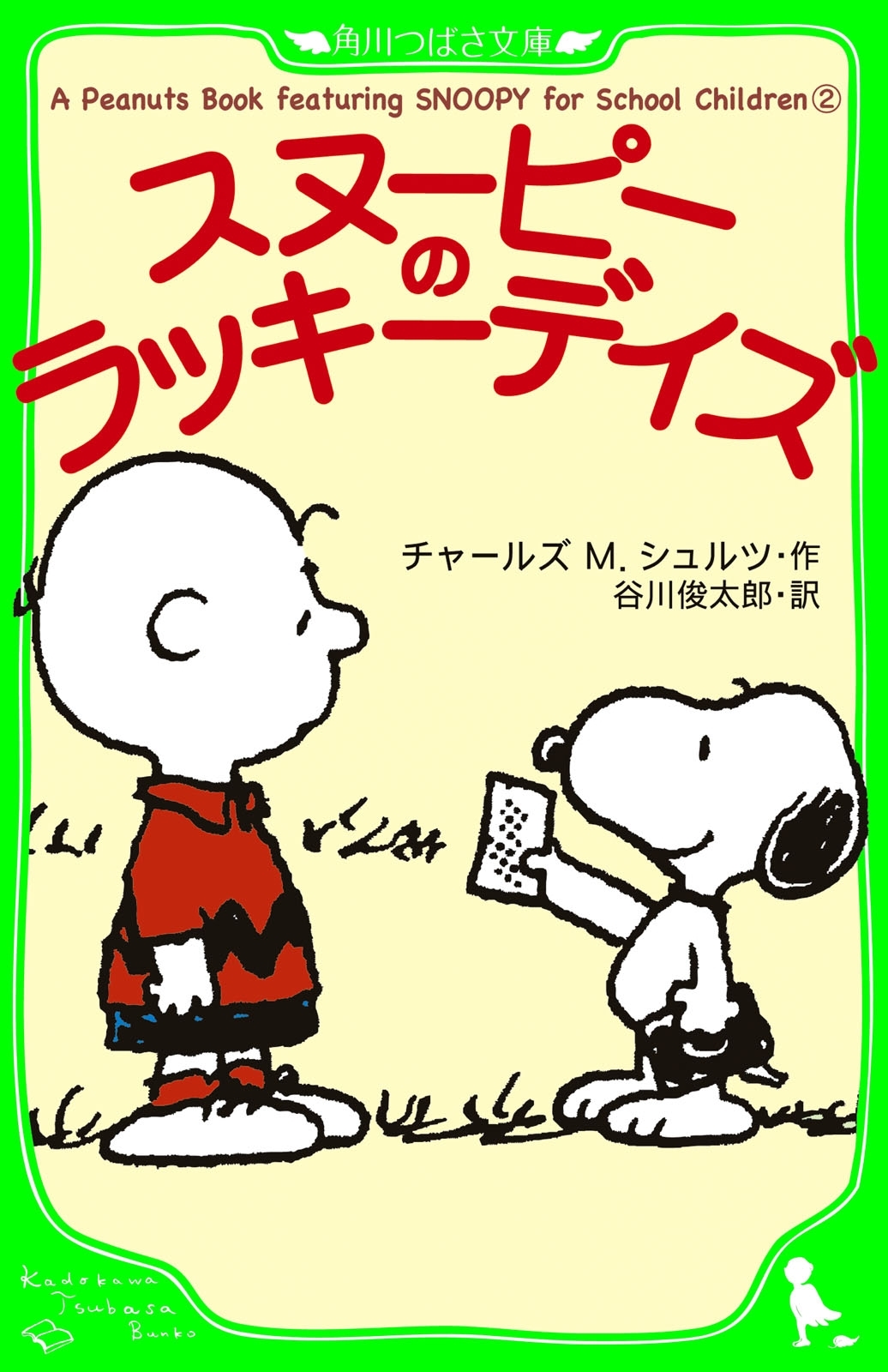 Ａ　Ｐｅａｎｕｔｓ　Ｂｏｏｋ　ｆｅａｔｕｒｉｎｇ　ＳＮＯＯＰＹ　ｆｏｒ　Ｓｃｈｏｏｌ　Ｃｈｉｌｄｒｅｎ　（２）
