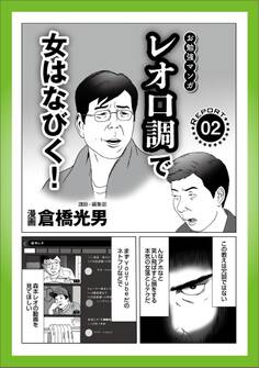 ルポ レオ口調で女はなびく★浮気?浮気じゃない?★盲目のマッサージ師と恋に落ちて★孤高のフーゾク 天下統一仙台/シュプール東京★家事代行のおばちゃん今日も赤面してくれてありがとう★裏モノJAPAN