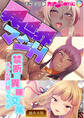 【期間限定 試し読み増量版】異世界マジH ~禁断の異種交尾 チン心共に狂っちゃえ~ 【超合本シリーズ】 モザイク版