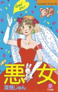 離婚予定日 無料 試し読みなら Amebaマンガ 旧 読書のお時間です 離婚予定日 無料 試し読みなら Amebaマンガ 旧 読書のお時間です