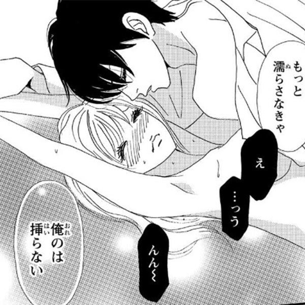 黒髪男子との恋愛マンガの編集部PICK UPシーン(535件)