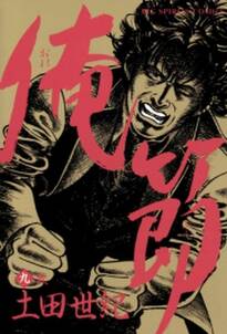 しずかの山 無料 試し読みなら Amebaマンガ 旧 読書のお時間です