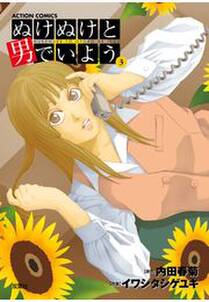 匿名の彼女たち 無料 試し読みなら Amebaマンガ 旧 読書のお時間です 匿名の彼女たち 無料 試し読みなら Amebaマンガ 旧 読書のお時間です