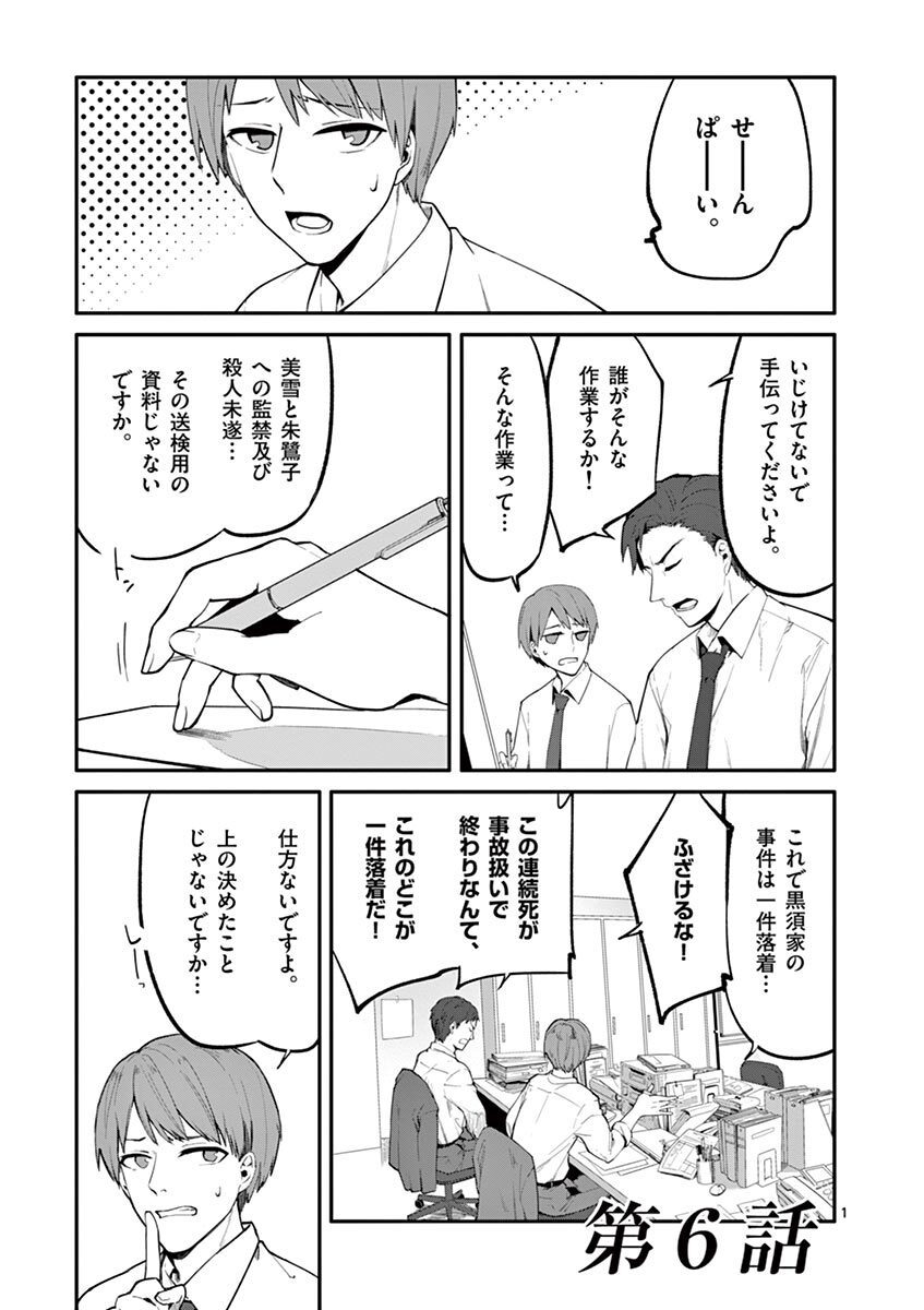 28話無料 死にあるきの全エピソード一覧 全38話 了子 無料連載 人気マンガを毎日無料で配信中 無料 試し読みならamebaマンガ 旧 読書のお時間です