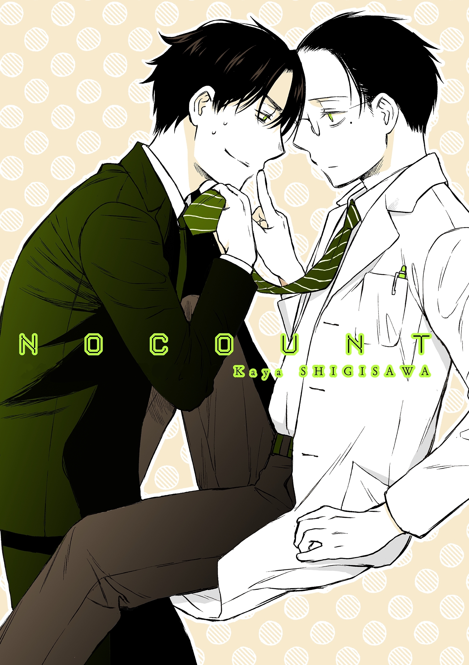 【期間限定　無料お試し版】NOCOUNT 1