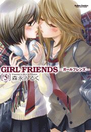 GIRL FRIENDS