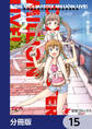 アイドルマスター ミリオンライブ! Blooming Clover【分冊版】 15