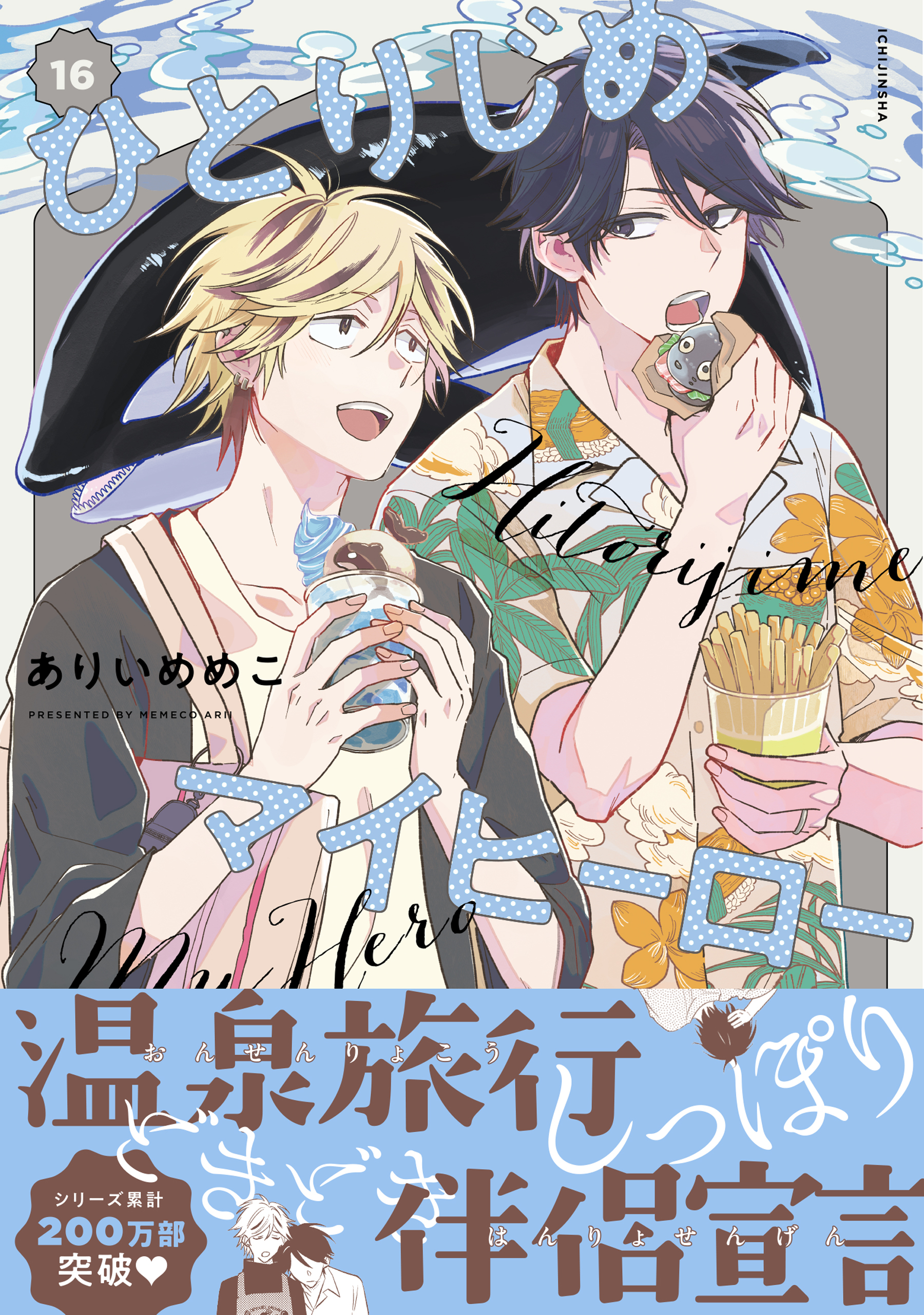 1122冊無料]ボーイズラブ(BL)漫画が今すぐ読める！|人気漫画を無料で試し読み・全巻お得に読むならAmebaマンガ