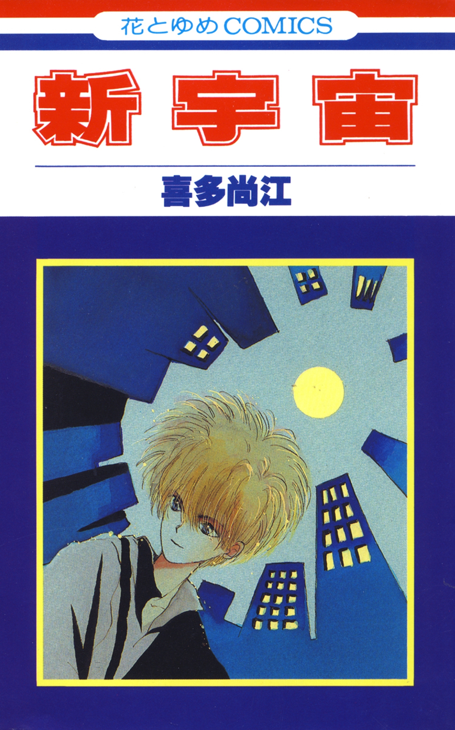 白泉社の作品一覧 2 928件 人気マンガを毎日無料で配信中 無料 試し読みならamebaマンガ 旧 読書のお時間です