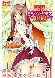 週刊リアルメイド1