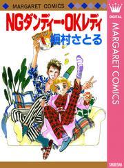 NGダンディー・OKレディ