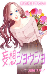 39話無料 生き残りゲーム 特装版 無料連載 Amebaマンガ 旧 読書のお時間です 39話無料 生き残りゲーム 特装版 無料連載 Amebaマンガ 旧 読書のお時間です