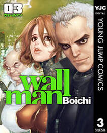 Wallman―ウォールマン― 3