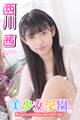 美少女学園 西川茜 Part.25
