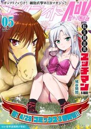 コミックライドアドバンス2022年5月号(vol.20)