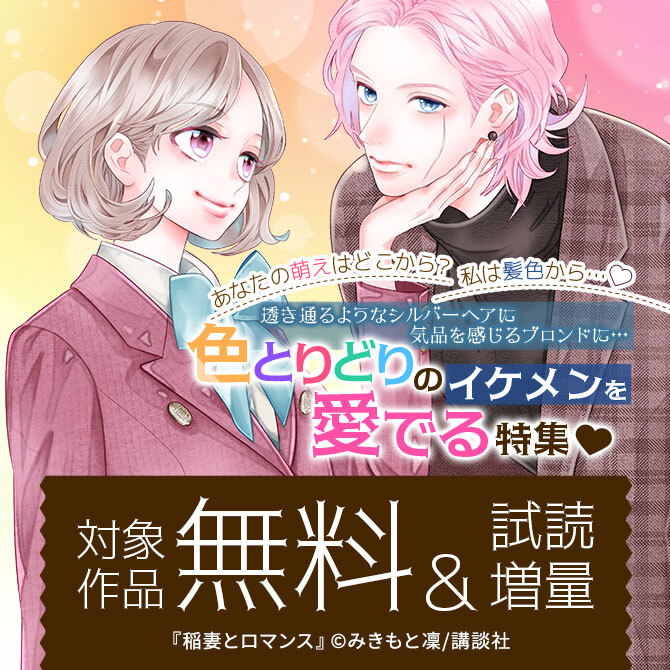 あなたの萌えはどこから?私は髪色から…♡透き通るようなシルバーヘアに気品を感じるブロンドに…色とりどりのイケメンを愛でる特集♡