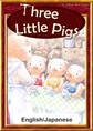 Three Little Pigs 【English/Japanese versions】