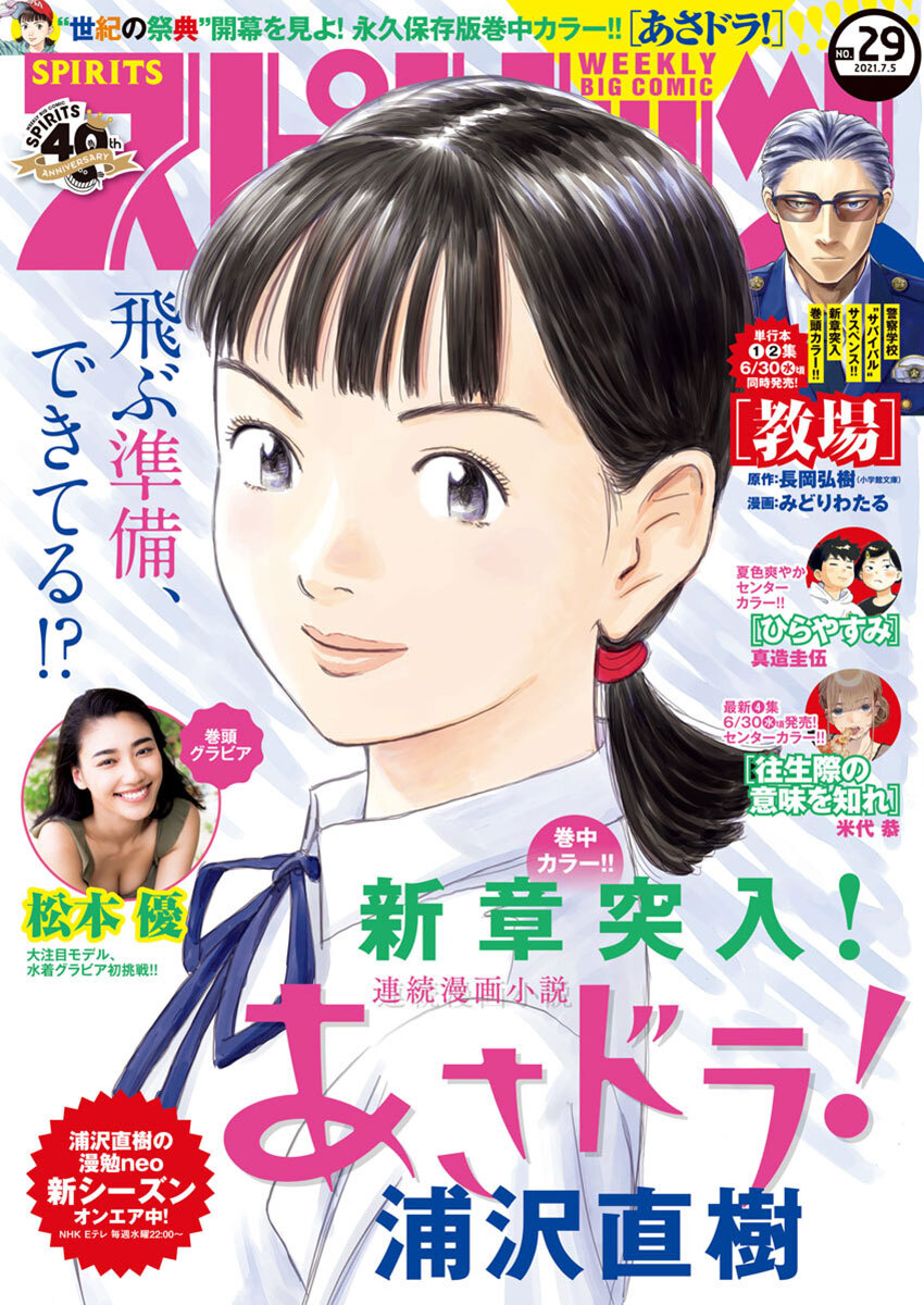 金城宗幸の作品一覧 12件 Amebaマンガ 旧 読書のお時間です