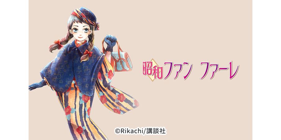 22話無料 昭和ファンファーレ 無料連載 Amebaマンガ 旧 読書のお時間です 22話無料 昭和ファンファーレ 無料連載 Amebaマンガ 旧 読書のお時間です