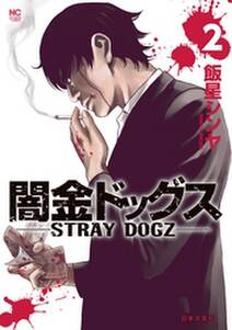 飯星シンヤの作品一覧 14件 Amebaマンガ 旧 読書のお時間です 飯星シンヤの作品一覧 14件 Amebaマンガ 旧 読書のお時間です