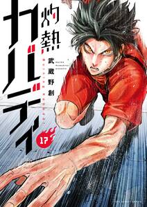 潔癖男子 青山くん 5 無料 試し読みなら Amebaマンガ 旧 読書のお時間です 潔癖男子 青山くん 5 無料 試し読みなら Amebaマンガ 旧 読書のお時間です