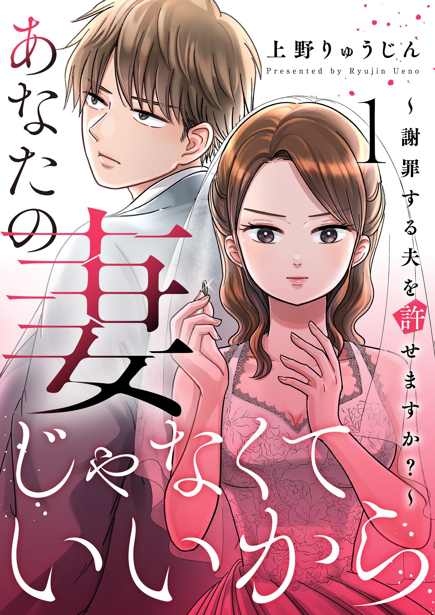 お飾り妻は冷酷旦那様と離縁したい！〜実は溺愛されていたなんて尻ませ