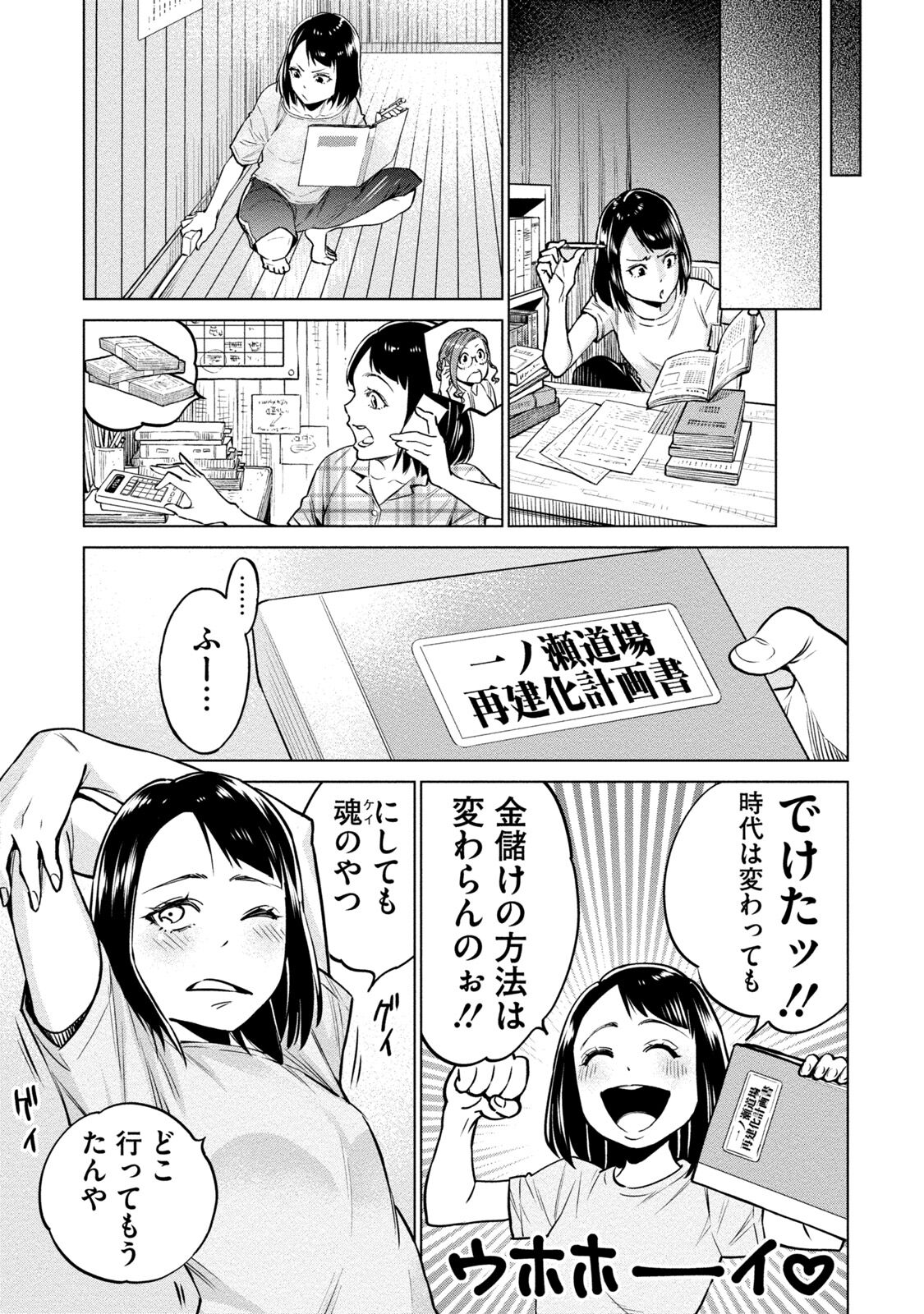 19話無料 どるから 無料連載 Amebaマンガ 旧 読書のお時間です